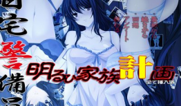 自宅警备员动漫,守护家园的守护者传奇